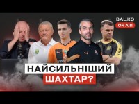 Вацко on air #88: Чому Карпати мовчать на трансферному ринку? Аналізуємо групу збірної в Лізі Націй, Завдання Зорі: не вилетіти з УПЛ