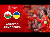 Уельс - Україна. Автогол Андрія Ярмоленка