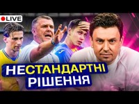 Циганик LIVE / ЧЕХІЯ – УКРАЇНА / ЯК реанімувати гру збірної? / Що робити зі стандартами?