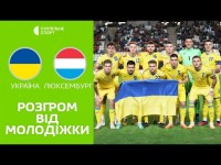 Україна – Люксембург – 4:0 – відео голів і огляд матчу відбору на Євро-2025 U-21