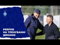 Сергій Ребров завітав на збори «Динамо»