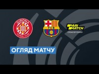 Фантастичний ювілей Педрі та ігнор Циганкова у відеоогляді матчу Жирона – Барселона