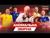 Вацко on air #186: Що це було з ісландцями?