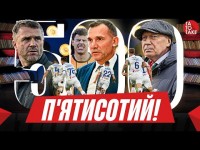 Розривне Класичне, революція в суддівстві, інтерв’ю Кварцяного, мільярд Павелка | ТаТоТаке №500