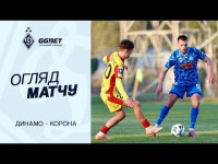 ДИНАМО - КОРОНА | Огляд матчу | 20.01.2026