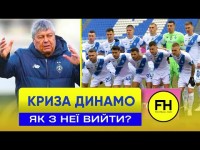 Найгірший сезон ДИНАМО? Як ЛУЧЕСКУ долає кризу
