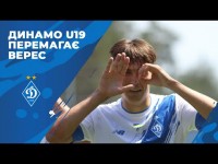 U19. ДИНАМО Київ - ВЕРЕС Рівне 4:0 ОГЛЯД МАТЧУ і КОМЕНТАР