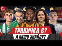 Зимовий футбол в УПЛ, трансфер Федора, інтерв'ю Монзуль, анкета коментаторів | ТаТоТаке №551