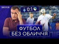 Динамо-Пафос: кошмар, чи такий рівень? Експерименти в центрі поля, сплановані провокації, реалізація