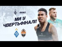Класичний КАМБЕК! Божевільний матч у Києві | Динамо вибиває Шахтар з Кубка України