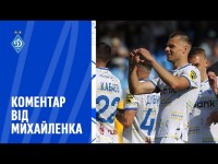 МИХАЙЛЕНКО: Перемогли і зіграли на нуль - це важливо