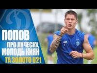 ПОПОВ: підсумки чемпіонату! ПОПОВ: підсумки чемпіонату!