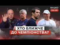 Вацко on air #74: Безпорадна УАФ, Динамо у нокдауні, дебют Срни, перспективи Мудрика