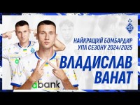 Всі голи Ваната в УПЛ сезону 2024/2025