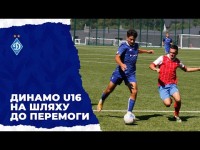 ДИНАМО U16: для перемоги на турнірі важлива різниця м'ячів