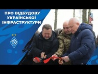 Важливі слова про відбудову України