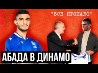 ЛІЕЛЬ АБАДА - ПЕРШИЙ ТРАНСФЕР ДИНАМО ЗРИВАЄТЬСЯ / ЛІЕЛЬ АБАДА - ПЕРШИЙ ТРАНСФЕР ДИНАМО ЗРИВАЄТЬСЯ /