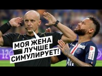Драки и травмы игроков, полученные от арбитров Драки и травмы игроков, полученные от арбитров
