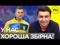 Циганик LIVE. Склад збірної на Євро. Висновки після Бахрейну. Останні новини головної команди країни