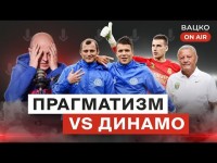 Вацко on air #98: Лунін в Баварії, “гебельсівщина” від Полісся, Карпати — не рівень УПЛ