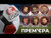 ШоТоТаке Шоу №1: Кондратюк, Циганик, Ващук, Воробей, Васильков, Моралес | ТаТоТаке (17.11.2022)