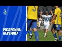 ДИНАМО – БРОНДБЮ | ОГЛЯД МАТЧУ