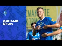 ДИНАМО Київ NEWS. 8 серпня