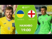 Україна – Англія: ПРЯМА ТРАНСЛЯЦІЯ, футбол / молодіжна збірна, відбір на Євро-2025