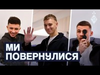 Ми вийшли з відпустки! Перший день медогляду у Динамо