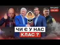Вацко on air #73: Не влаштовує гра збірної, молодіжка у вогні, майбутнє Срни у Шахтарі