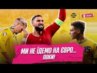 ПЕНАЛЬТІ НА МУДРИКУ: У ФУТБОЛІСТІВ Є СУМНІВИ? БЕКСТЕЙДЖ МАТЧУ УКРАЇНА - ІТАЛІЯ, ІНТЕРВ'Ю ПІСЛЯ ГРИ