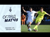 ШАХТАР U19 - ДИНАМО U19 | Огляд матчу | 31.10.2025