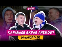 ЧОМУ БРАЖКО ЗАВЖДИ ОCТАННІЙ / ПІЦА ВІД ДЯЧУКА / МИХАВКО ОБРАЗИВСЯ? / ЗНАЙШЛИ СПОНСОРІВ ПОЛІССЯ