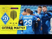 ДИНАМО – РУХ. Короткий огляд матчу. 15 тур УПЛ