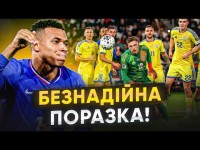 ФРАНЦІЯ - УКРАЇНА. ПОБИТТЯ КОМАНДИ РЕБРОВА! ЧОМУ план на гру не спрацював? Розбір матчу