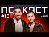 Рибалка: тріумф Реброва, праймове Динамо, золото Євро-2009, боротьба за життя