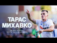 МИХАВКО: травля Бражка, амбіції Динамо, сім'я, брат-футболіст та ким би був, якби не футбол