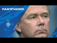 ПАМ‘ЯТАЄМО, ВАЛЕРІЮ ВАСИЛЬОВИЧУ!