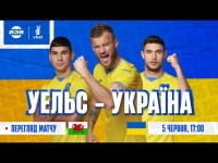 УЕЛЬС - УКРАЇНА. LIVE. КОМЕНТУЮТЬ ЦИГАНИК, ВАСИЛЬКОВ ТА МИХАЙЛЮК