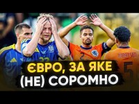 УКРАЇНА ВИЛІТАЄ З ЄВРО! Що НЕ ТАК із командою Мельгоси? Чому провалили матч із НІДЕРЛАНДАМИ? УКРАЇНА ВИЛІТАЄ З ЄВРО! Що НЕ ТАК із командою Мельгоси? Чому провалили матч із НІДЕРЛАНДАМИ?