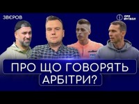 Дебют Ваната, Ярмолюк і МЮ, суддівські скандали УПЛ, Шахтар без лідера, великі проблеми Карпат Дебют Ваната, Ярмолюк і МЮ, суддівські скандали УПЛ, Шахтар без лідера, великі проблеми Карпат