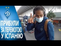 В Іспанію за 95 секунд!