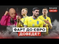 Вацко on air #94: Що це було з боснійцями, прогноз на Україна - Ісландія, дебют Шевченка-молодшого