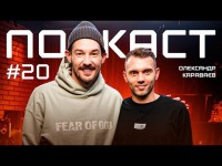 Караваєв: чорна смуга Динамо, Україна на ЧС-2026, виховання Шахтарем, окупація Криму