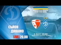 LIVE! КОНТРОЛЬНИЙ МАТЧ. СЬЙОН Швейцарія - ДИНАМО Київ
