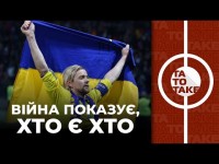 Коли закінчиться війна, ганьба Тимощука, вчинок Алієва і майбутнє нашого футболу | ТаТоТаке №285