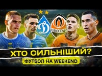 Хто фаворит класичного? Кризове Динамо Луческу проти оновленого Шахтаря Пушича