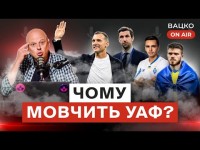 Вацко on air #113: У що грає збірна, Шапаренко в Лаціо, непотрібна Олімпійська збірна