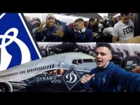 MYDYNAMO | ЛІТАК КОМАНДИ | КУБКОВИЙ ВИЇЗД