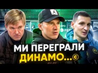 ВОРСКЛА – ДИНАМО. Післяматчеві коментарі МАКСИМОВА / КОРНІЄНКА / КАБАЄВА